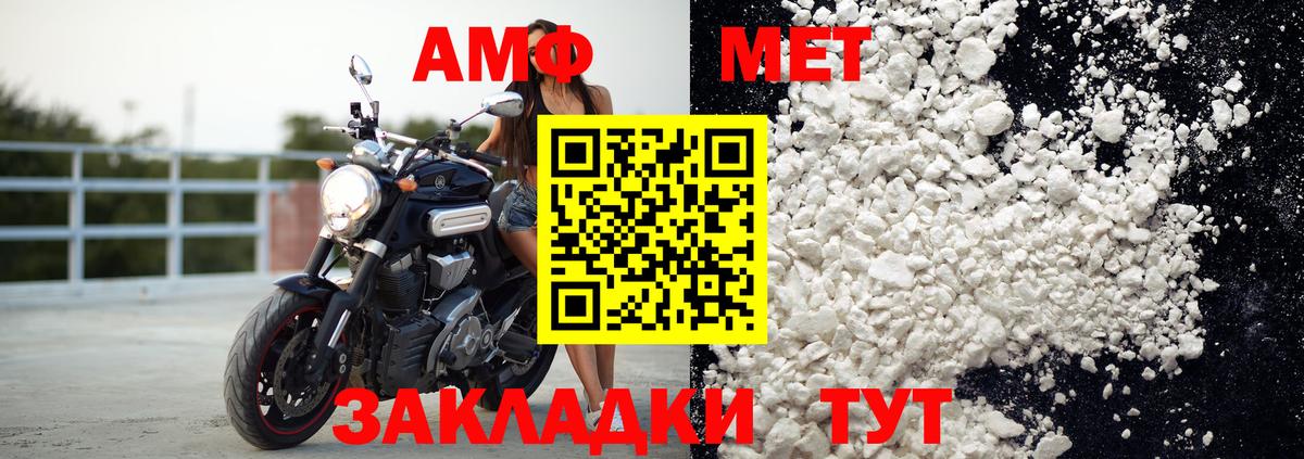 Amphetamine VHQ Белогорск