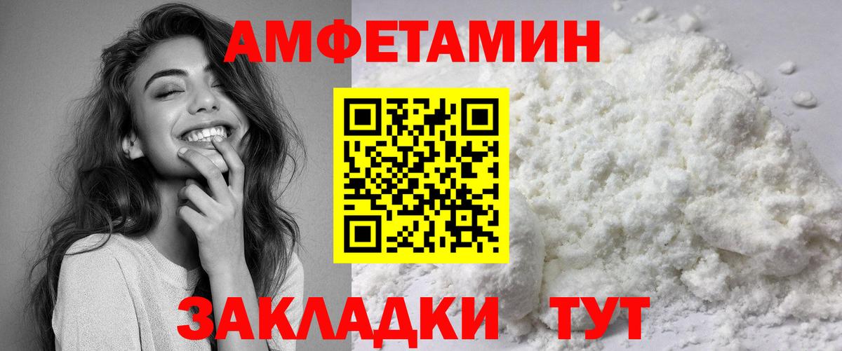 Амфетамин  АМФЕТАМИН 97%  Амфетамин  Белогорск  Вход с VPN 