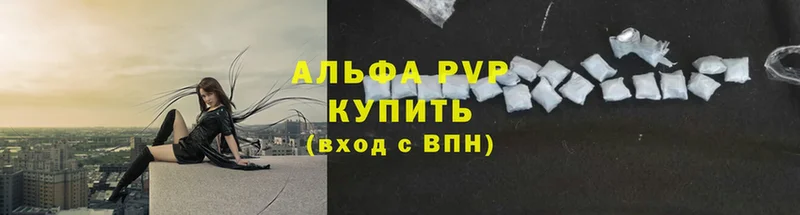 где найти   Белогорск  Alpha PVP СК КРИС 