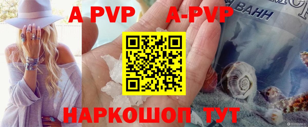 А ПВП мука  где купить наркоту  Белогорск  A PVP Соль  Альфа ПВП СК  Alfa_PVP 