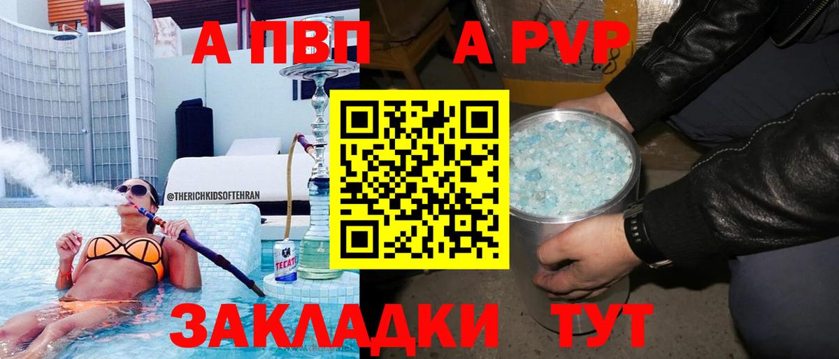 A PVP мука Белогорск