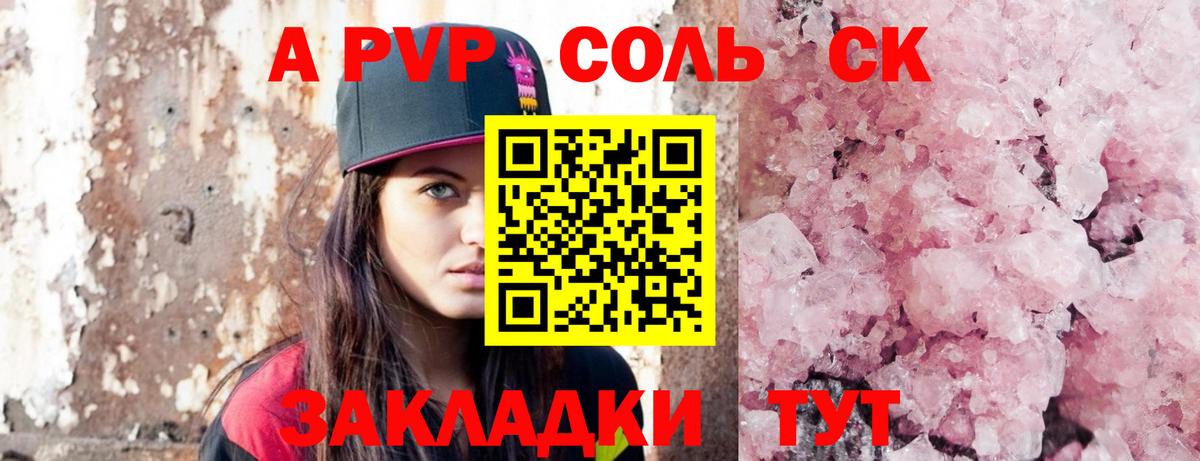Alpha-PVP мука  Alpha-PVP СК  как найти   А ПВП Crystall  Вход с VPN  Белогорск 