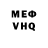 КЕТАМИН VHQ Q Revenge