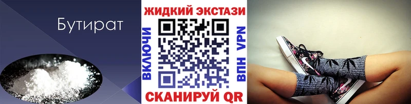 купить наркотики сайты  Белогорск  БУТИРАТ вода 