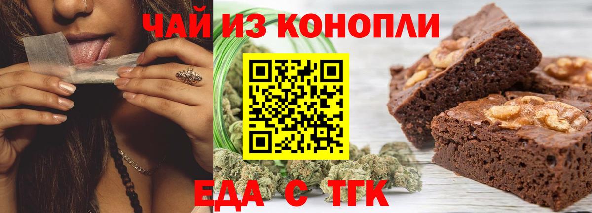 Белогорск  Cannafood марихуана  Вход с VPN 