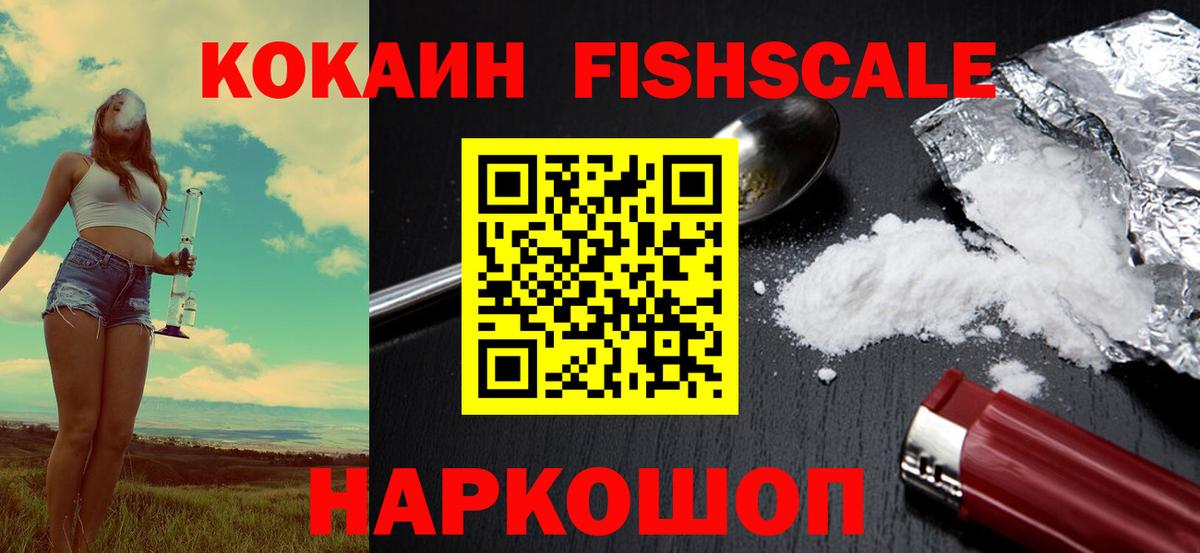Cocaine Эквадор  Кокаин VHQ  КОКАИН  Белогорск 