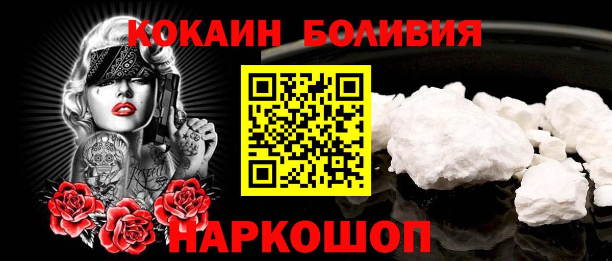 Cocaine Fish Scale  Cocaine Эквадор  КОКАИН  Вход с VPN  Белогорск 