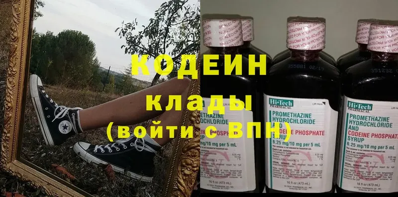 где можно купить   мориарти как зайти  Codein Purple Drank  Белогорск 