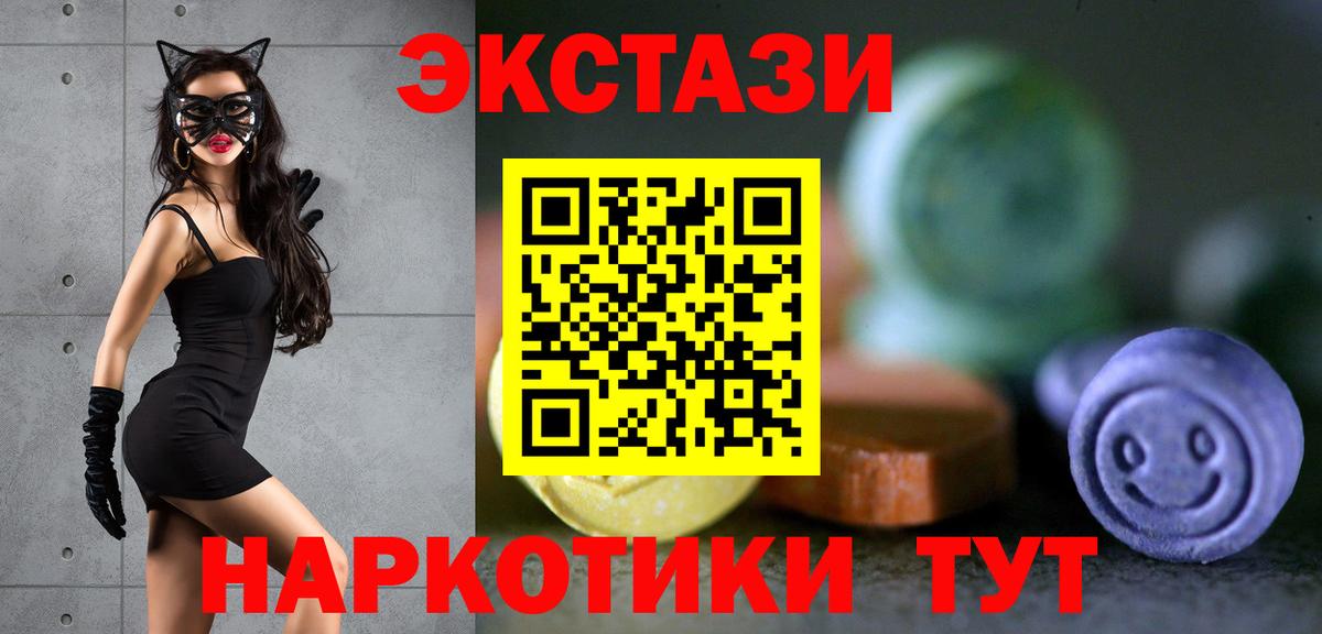 ЭКСТАЗИ XTC Белогорск