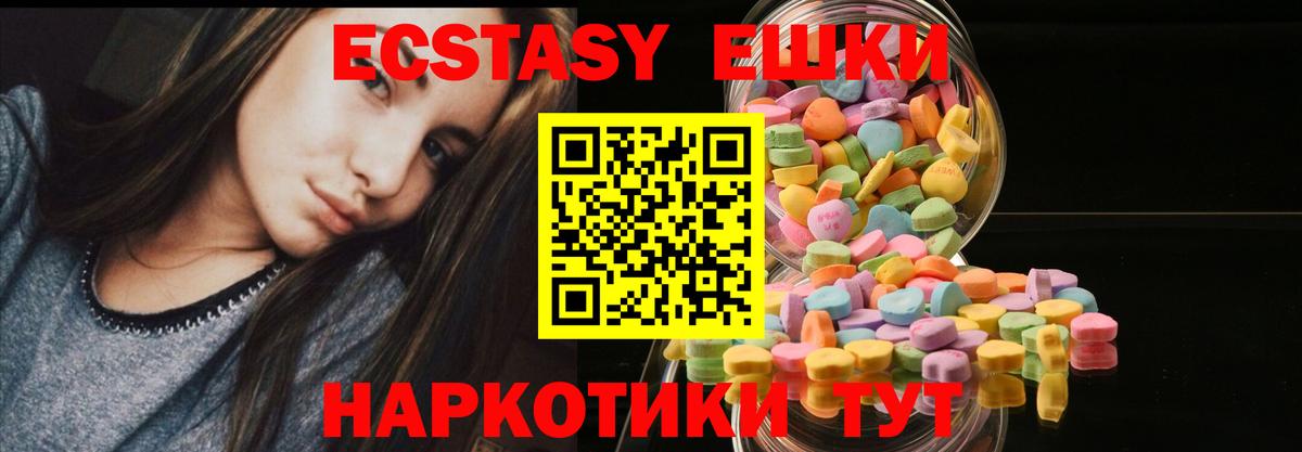 ЭКСТАЗИ ешки  Ecstasy Punisher  Белогорск 