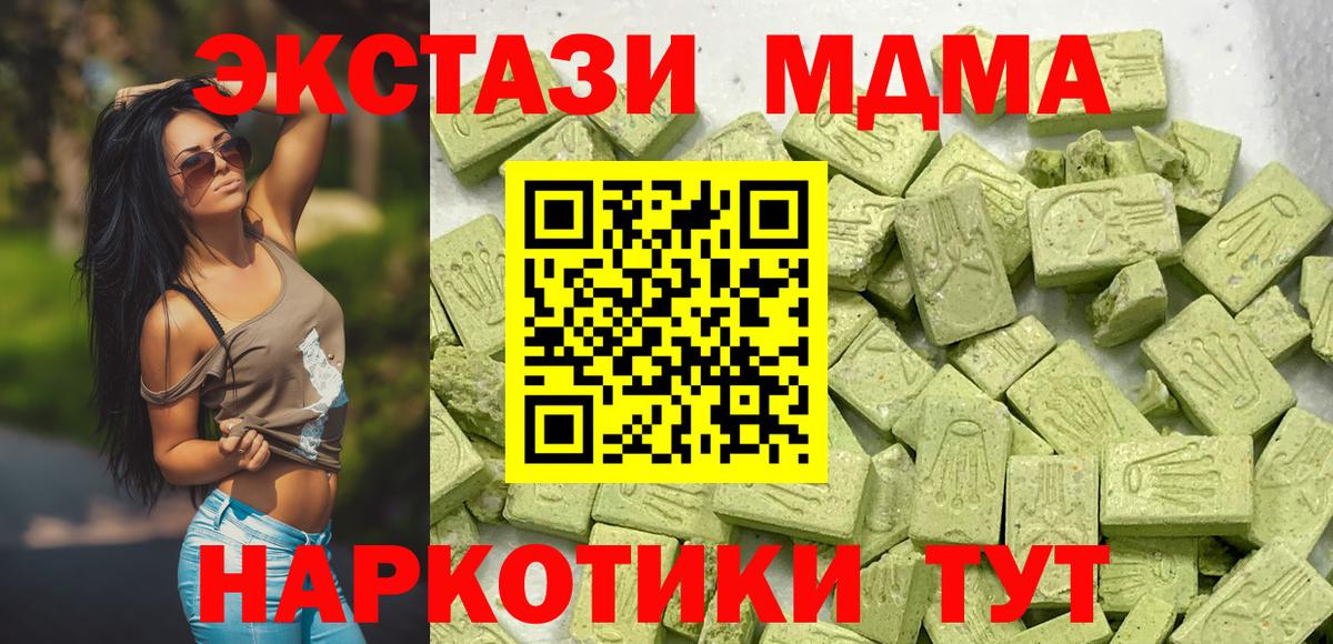 Белогорск  Ecstasy Punisher  Экстази TESLA  Вход с VPN 