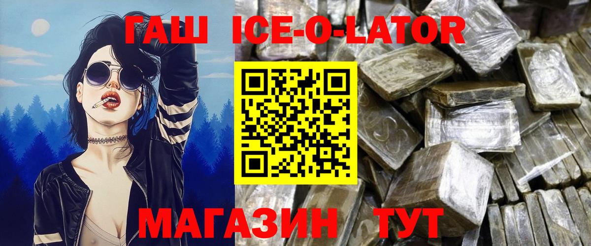 ГАШИШ Cannabis Белогорск