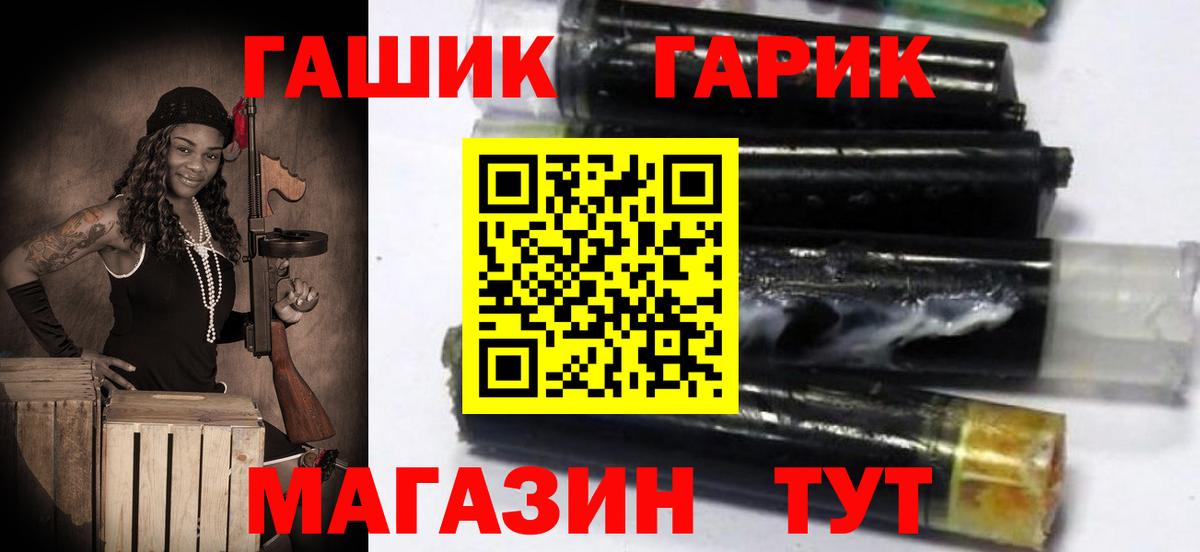 Белогорск  ГАШ индика сатива  Вход с VPN  ГАШ Premium 