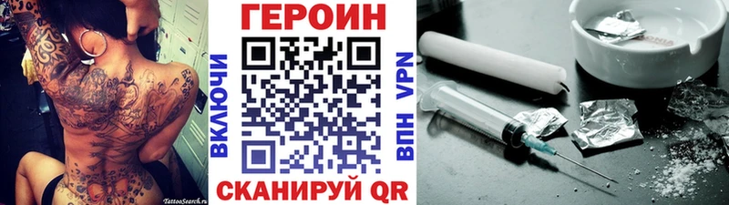 Героин белый  Белогорск 