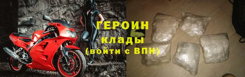 Героин хмурый  что такое   Белогорск 