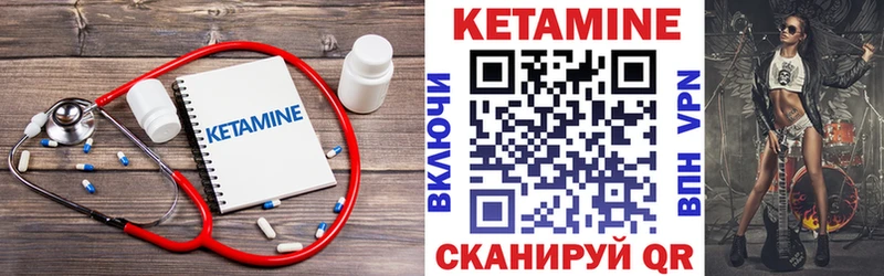Кетамин ketamine Белогорск