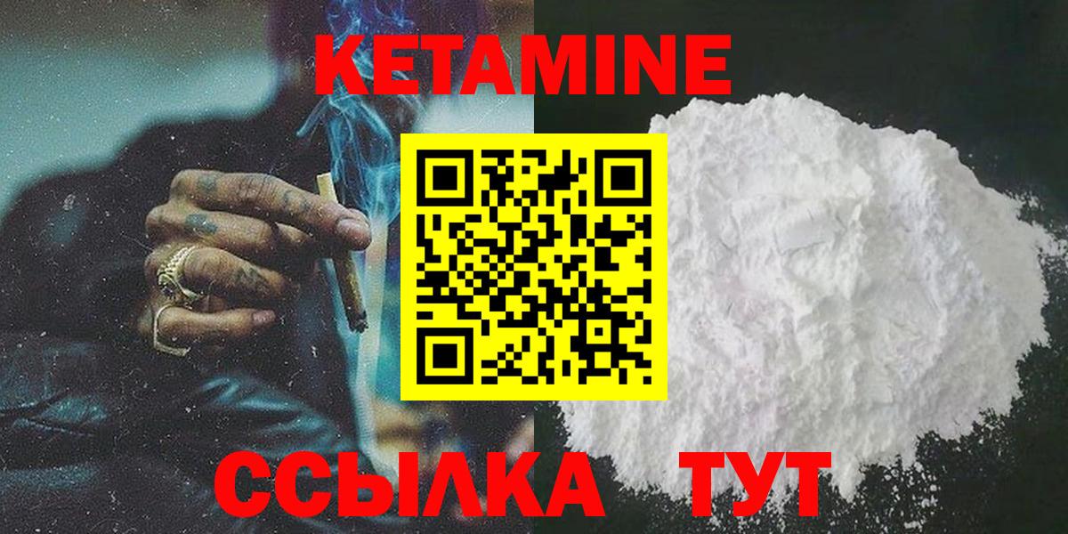 КЕТАМИН ketamine  Белогорск 
