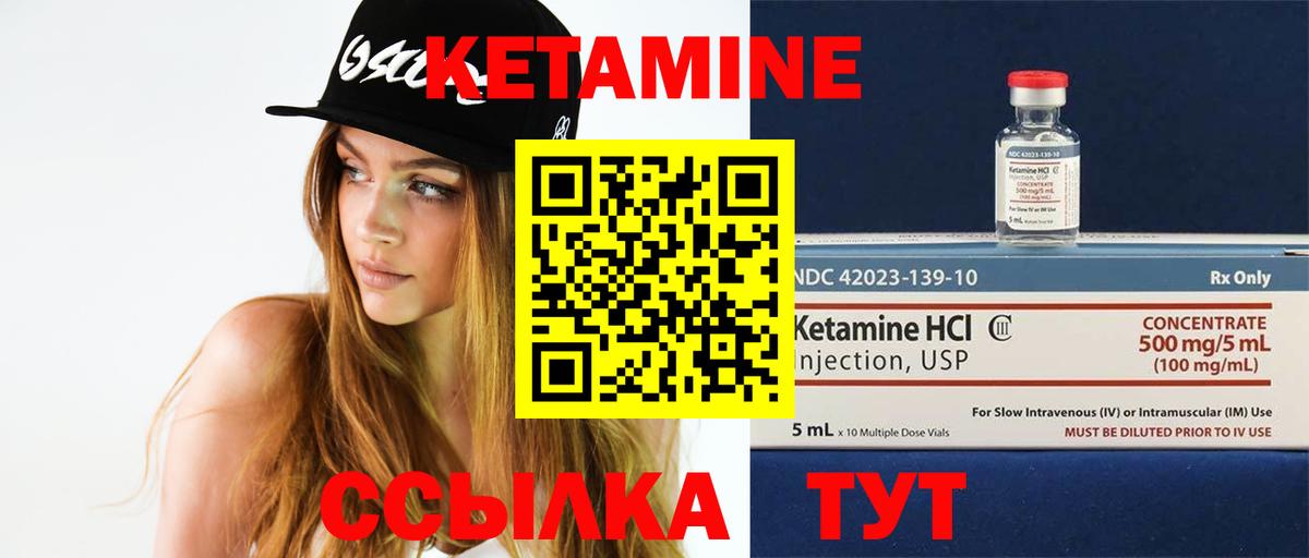 Белогорск  Кетамин VHQ  Кетамин ketamine  Вход с VPN 