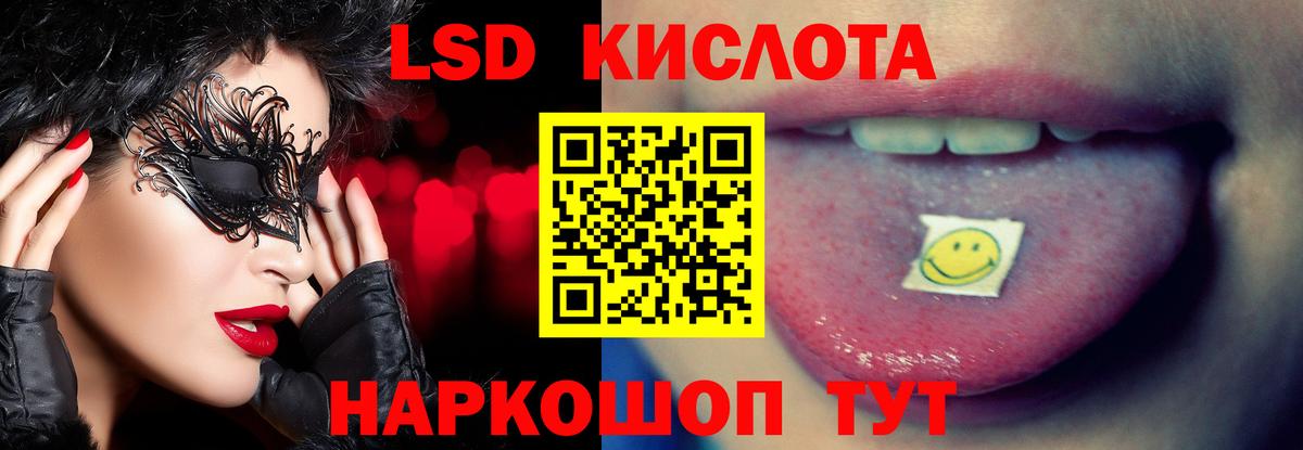 Лсд 25 экстази ecstasy Белогорск