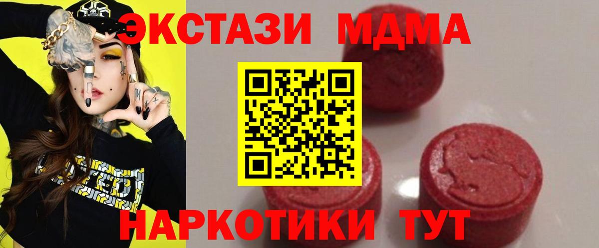 MDMA  MDMA crystal  MDMA VHQ  Вход с VPN  Белогорск 
