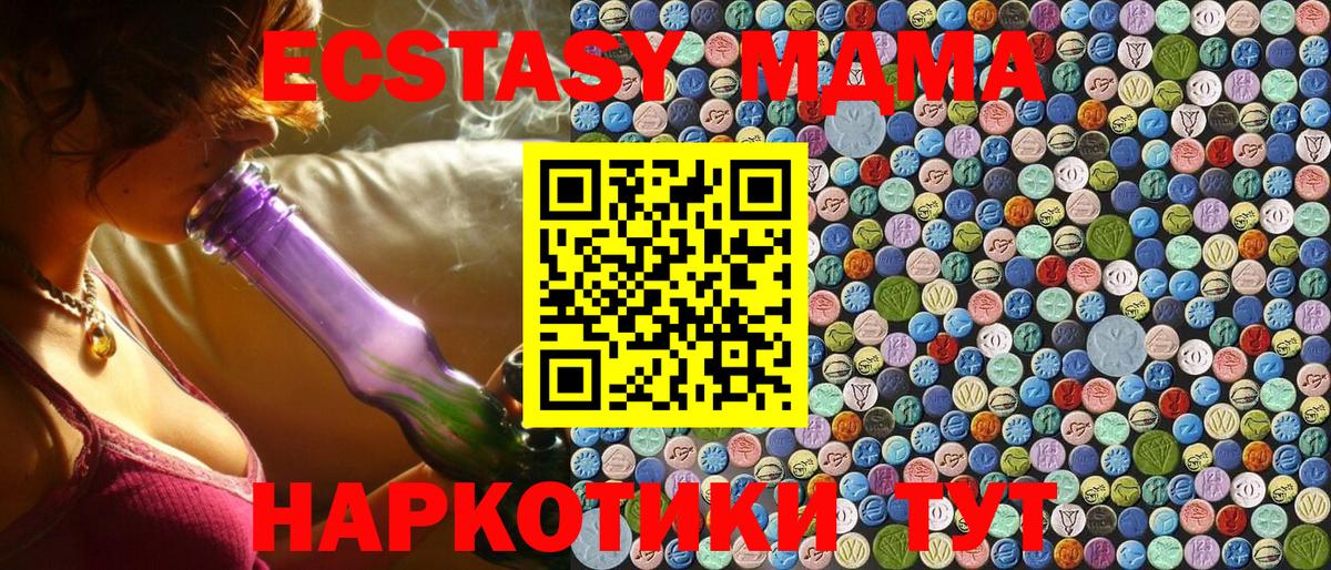 MDMA молли  Белогорск  МДМА  MDMA молли 