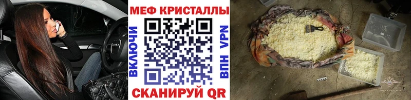 Мефедрон 4 MMC  как найти   Белогорск 
