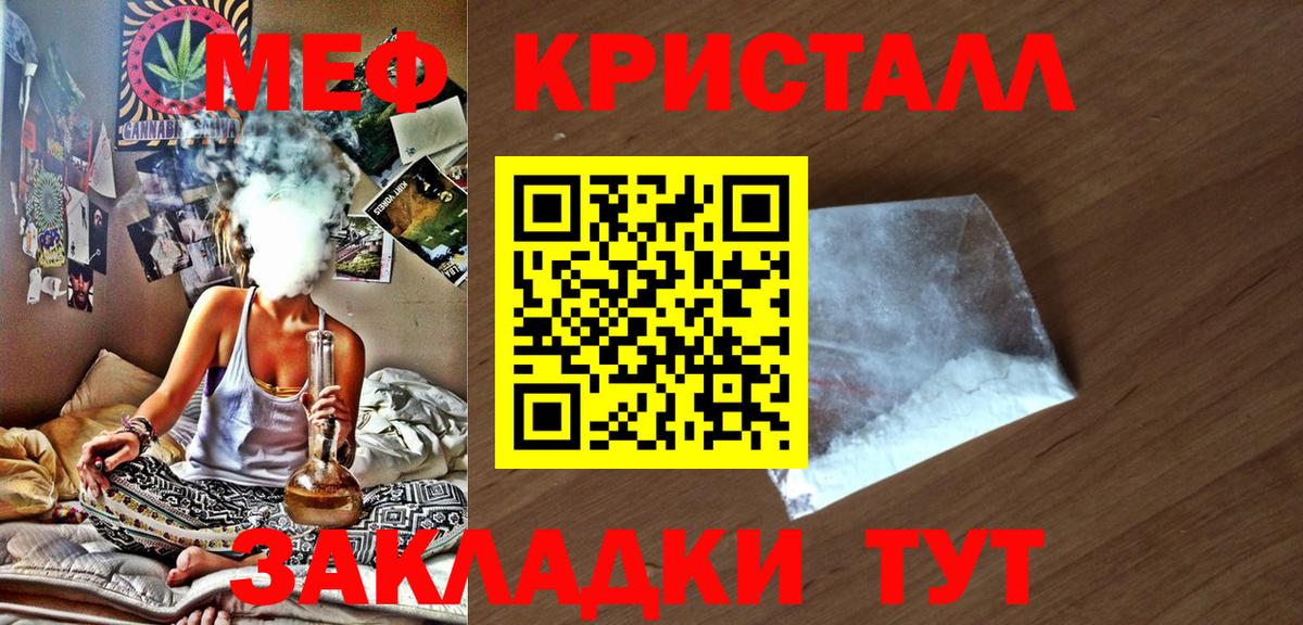 МЕФ VHQ  Белогорск  МЕФ mephedrone 