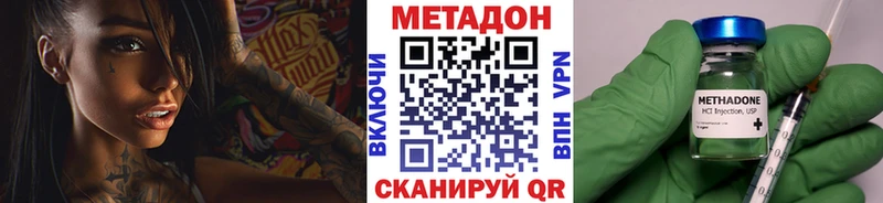 даркнет как зайти  Белогорск  МЕТАДОН VHQ 
