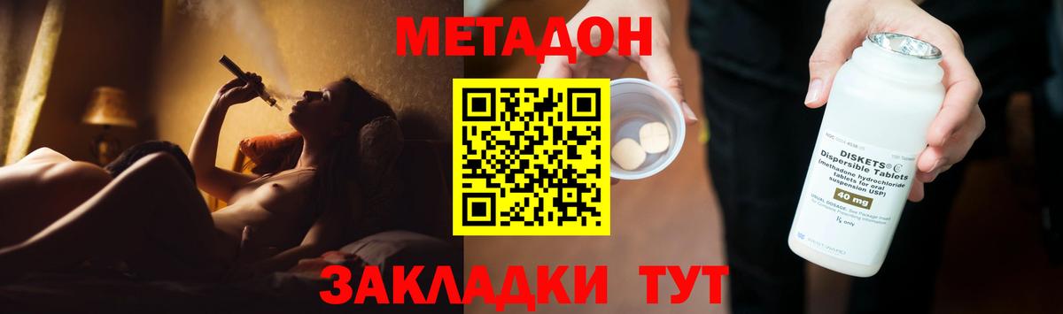 МЕТАДОН VHQ  МЕТАДОН VHQ  Белогорск  Вход с VPN 