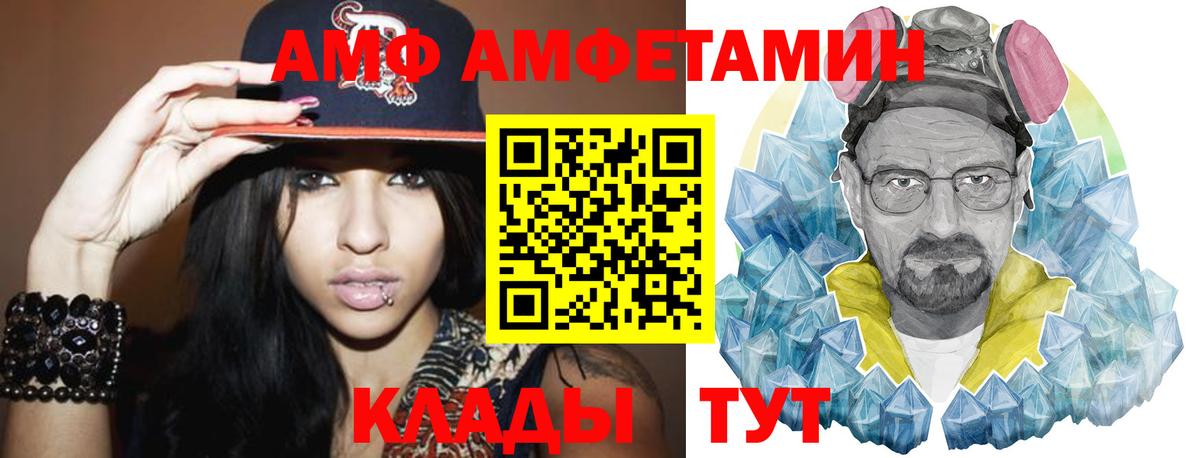 МЕТАМФЕТАМИН мет Белогорск