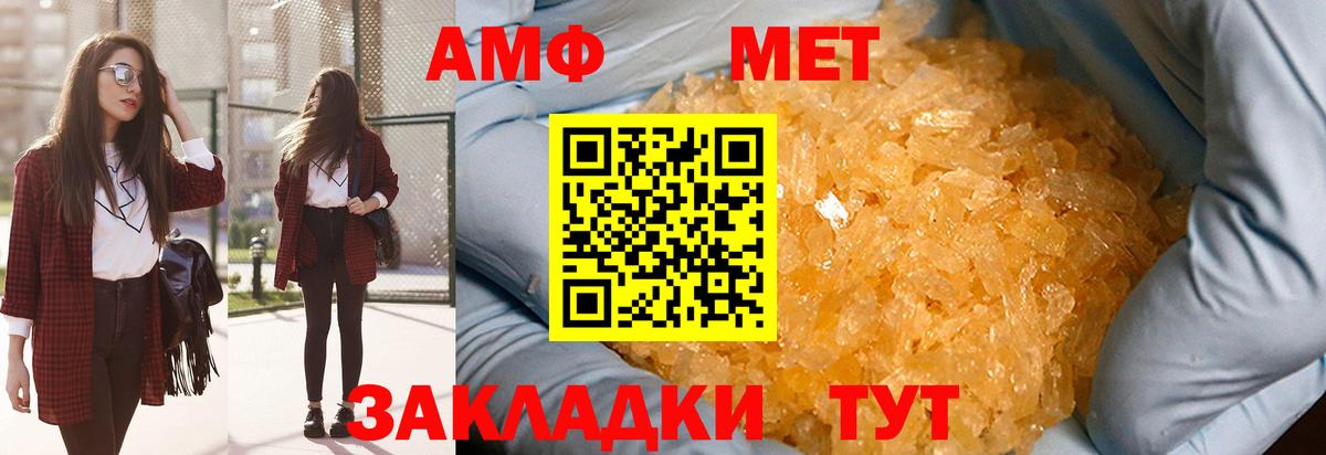 Первитин мет Белогорск