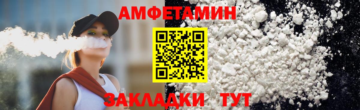 МЕТАМФЕТАМИН Декстрометамфетамин 99.9%  МЕТАМФЕТАМИН Декстрометамфетамин 99.9%  Белогорск  Вход с VPN 