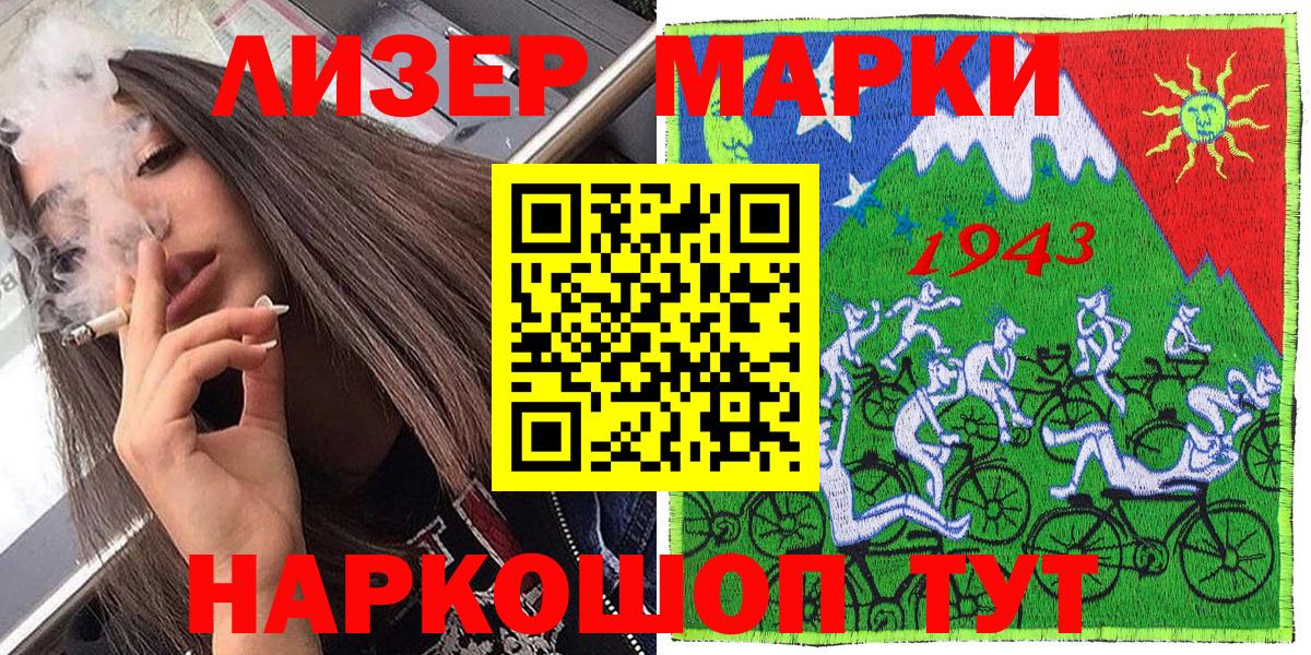 Белогорск  Марки 25I-NBOMe 1500мкг  Вход с VPN 