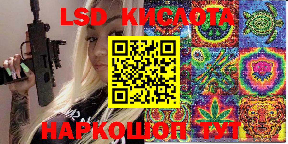 Марки 25I-NBOMe 1500мкг Белогорск
