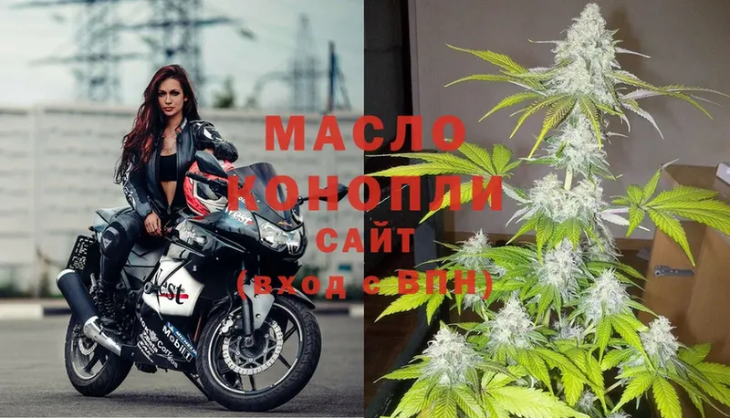 ОМГ ОМГ ссылки  Белогорск  Дистиллят ТГК THC oil 