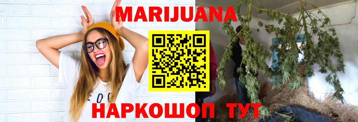 Шишки марихуана тримм Белогорск