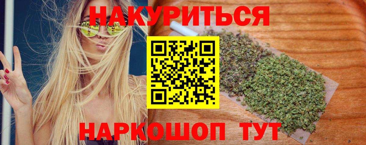 Шишки марихуана семена  Конопля AK-47  Вход с VPN  Белогорск 